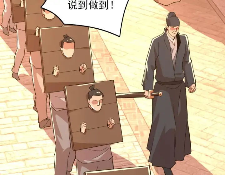 《再不死我就真无敌了》第40话 斩立决图46