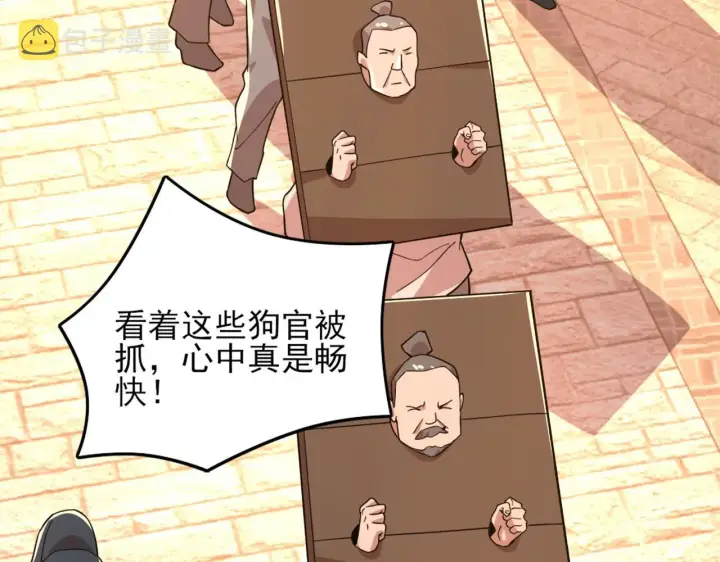 《再不死我就真无敌了》第40话 斩立决图47