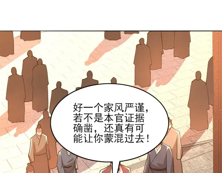 《再不死我就真无敌了》第40话 斩立决图5