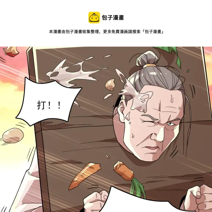 《再不死我就真无敌了》第40话 斩立决图50