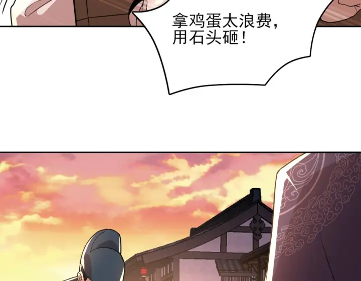 《再不死我就真无敌了》第40话 斩立决图51