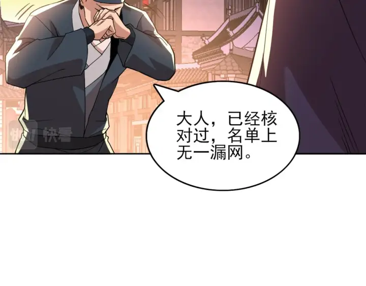 《再不死我就真无敌了》第40话 斩立决图52
