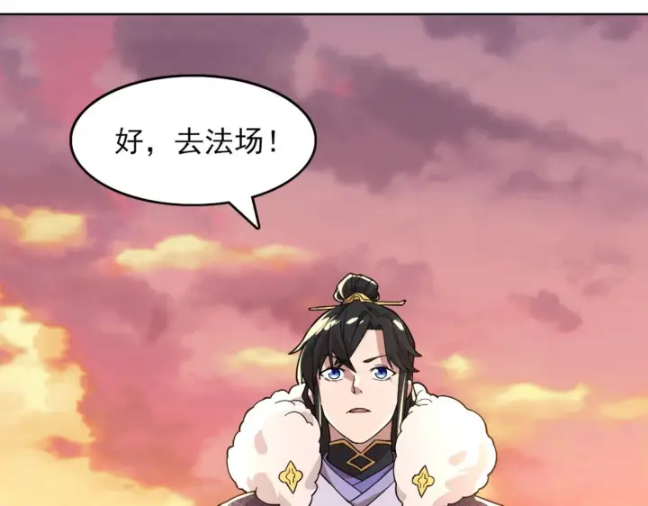 《再不死我就真无敌了》第40话 斩立决图53