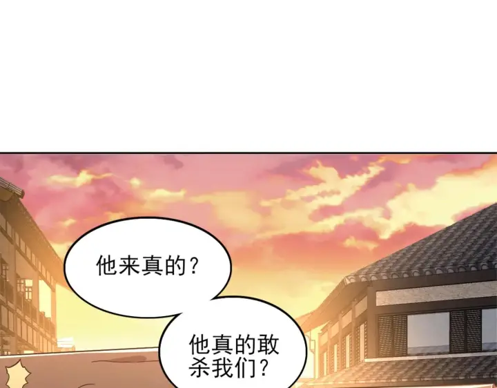《再不死我就真无敌了》第40话 斩立决图57