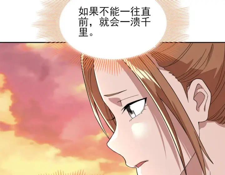 《再不死我就真无敌了》第40话 斩立决图67