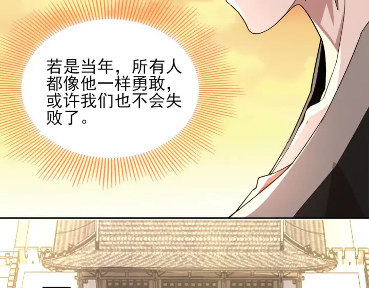 《再不死我就真无敌了》第40话 斩立决图68