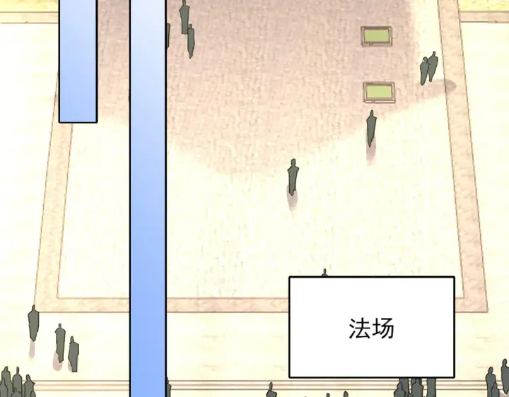 《再不死我就真无敌了》第40话 斩立决图70