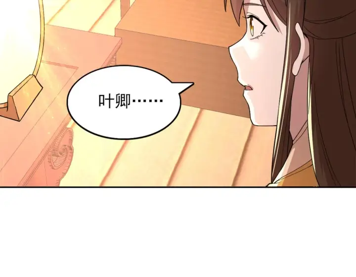 《再不死我就真无敌了》第40话 斩立决图76