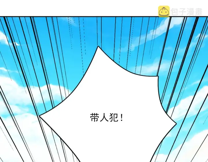 《再不死我就真无敌了》第40话 斩立决图77