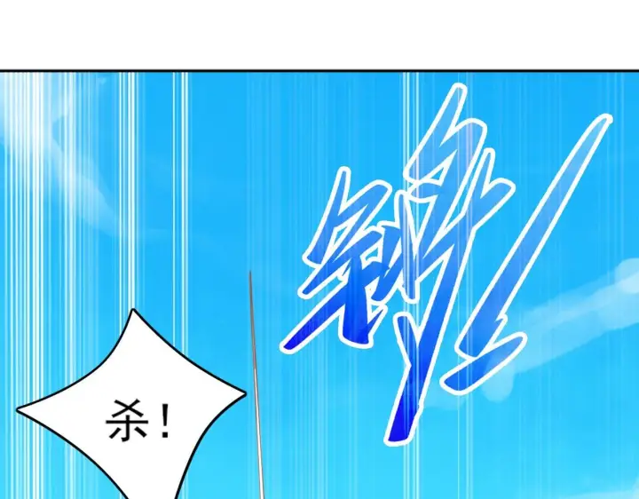 《再不死我就真无敌了》第40话 斩立决图90