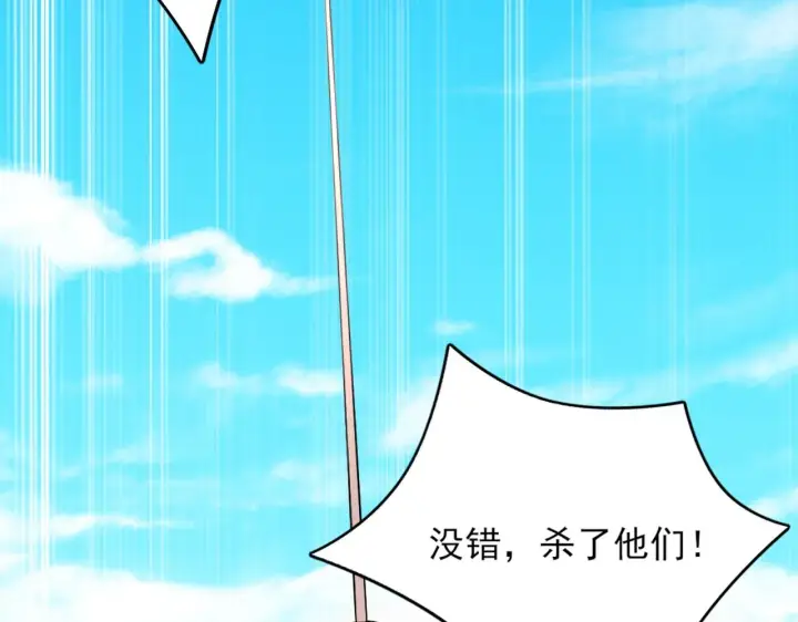 《再不死我就真无敌了》第40话 斩立决图91