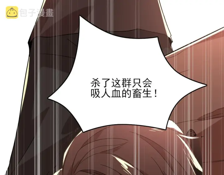 《再不死我就真无敌了》第40话 斩立决图94