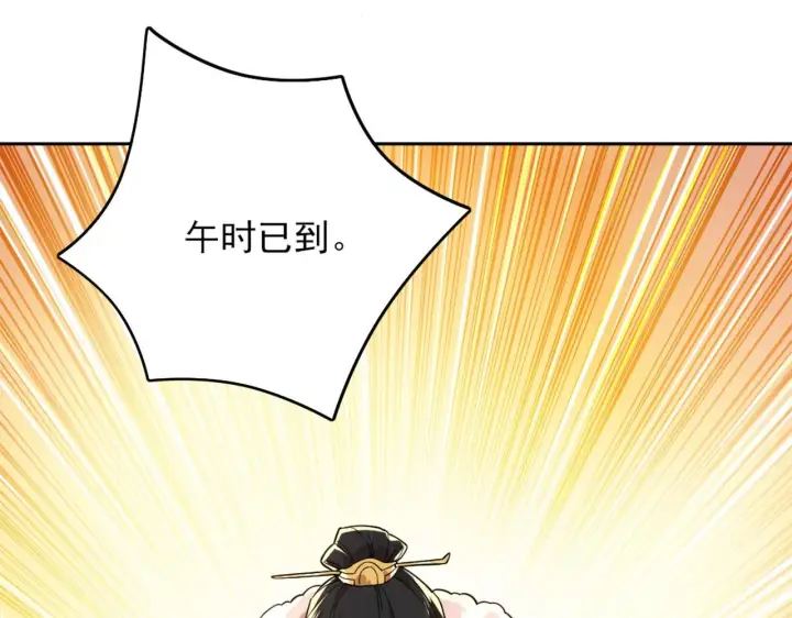 《再不死我就真无敌了》第40话 斩立决图96
