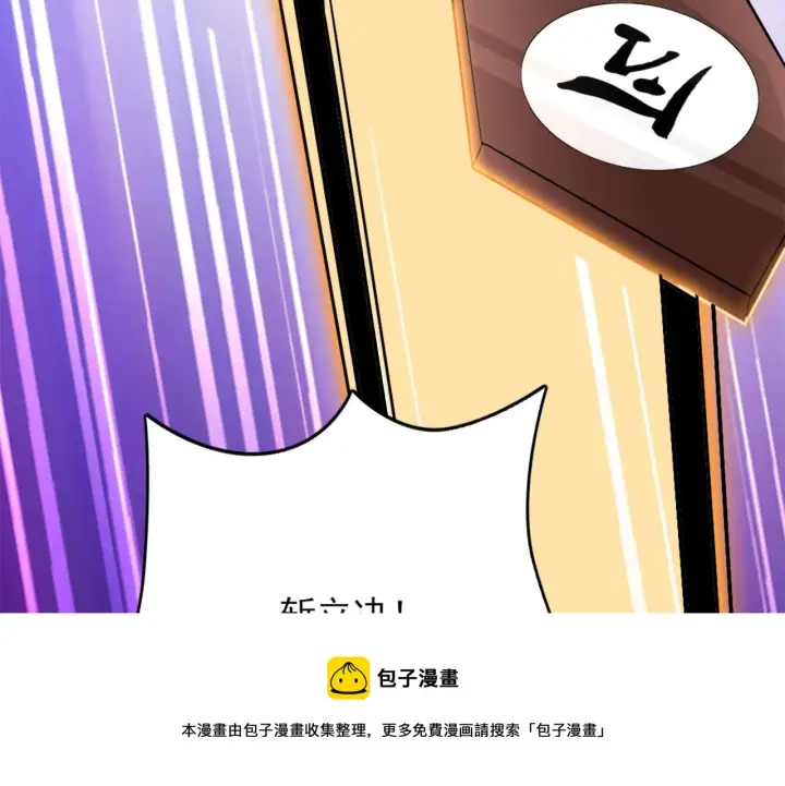 《再不死我就真无敌了》第40话 斩立决图99