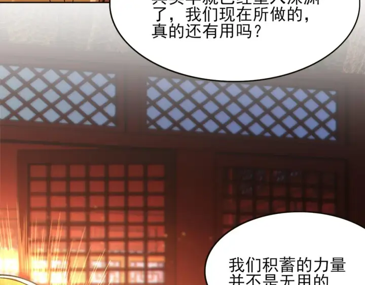 《再不死我就真无敌了》第41话 拒绝庇护图10