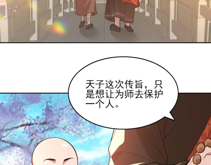 《再不死我就真无敌了》第41话 拒绝庇护图106
