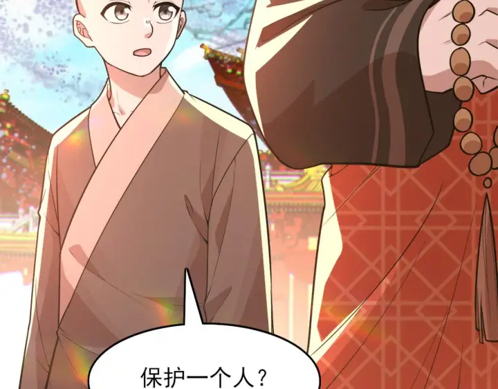 《再不死我就真无敌了》第41话 拒绝庇护图107