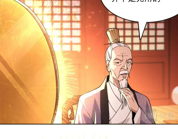 《再不死我就真无敌了》第41话 拒绝庇护图11