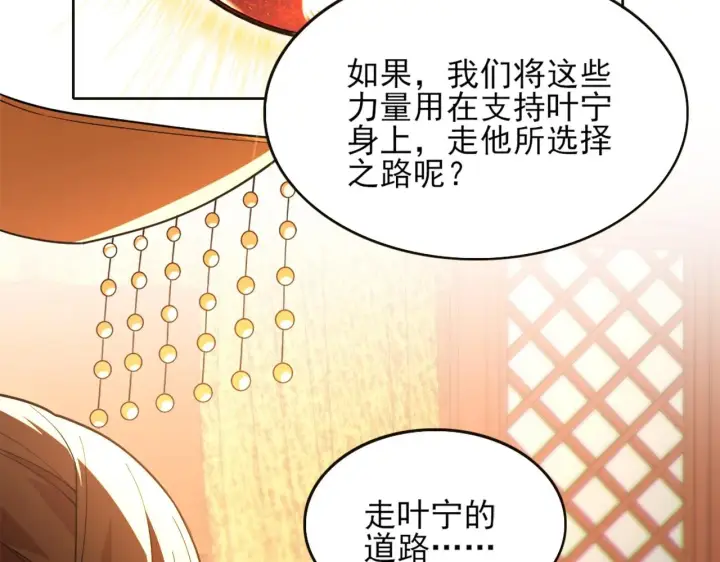 《再不死我就真无敌了》第41话 拒绝庇护图13