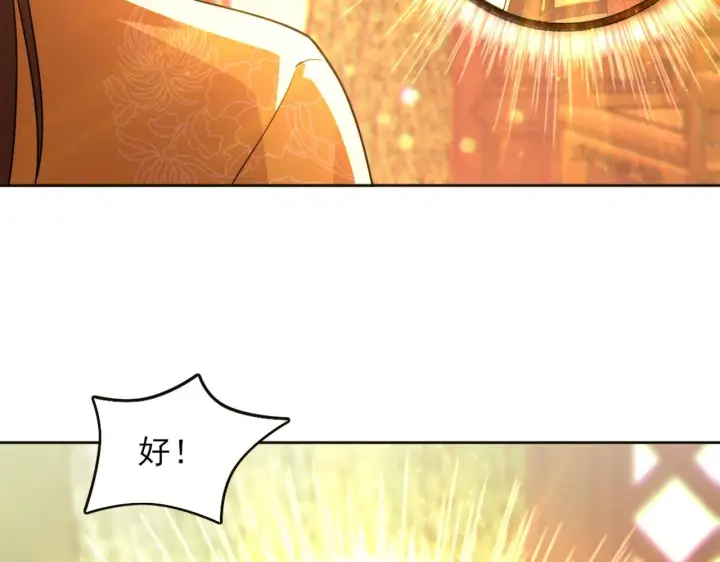 《再不死我就真无敌了》第41话 拒绝庇护图15