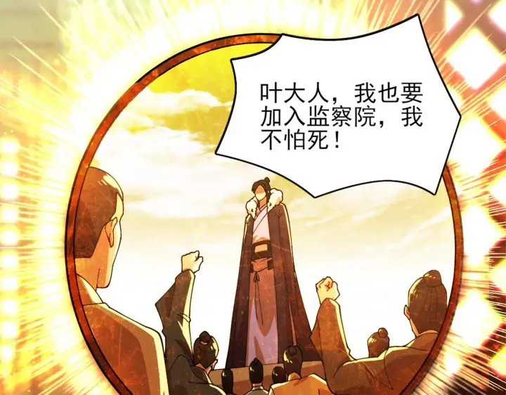 《再不死我就真无敌了》第41话 拒绝庇护图16