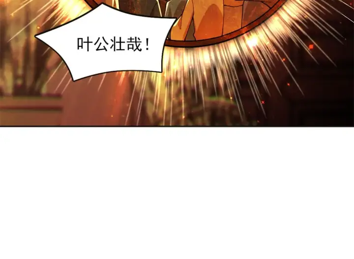 《再不死我就真无敌了》第41话 拒绝庇护图17
