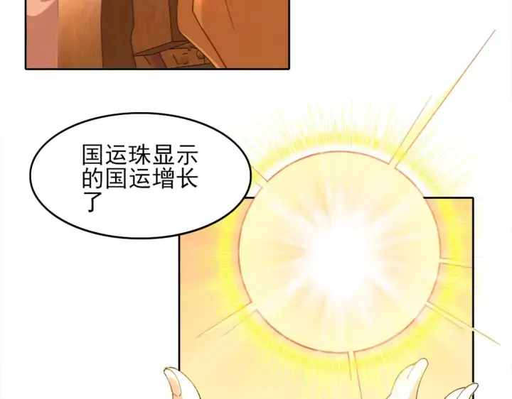 《再不死我就真无敌了》第41话 拒绝庇护图19