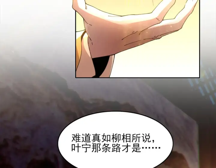 《再不死我就真无敌了》第41话 拒绝庇护图20