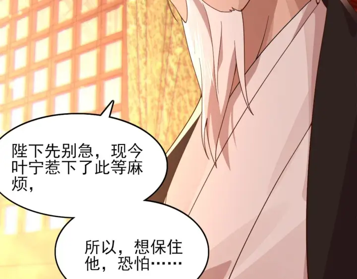 《再不死我就真无敌了》第41话 拒绝庇护图24