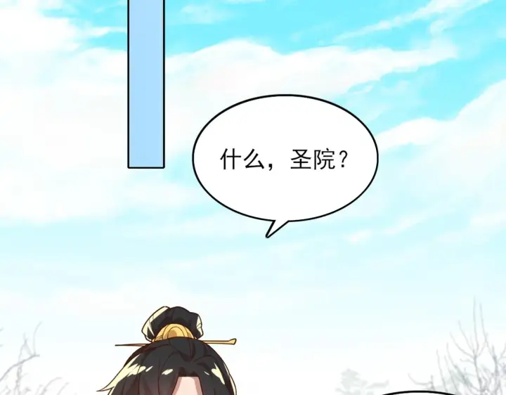 《再不死我就真无敌了》第41话 拒绝庇护图27