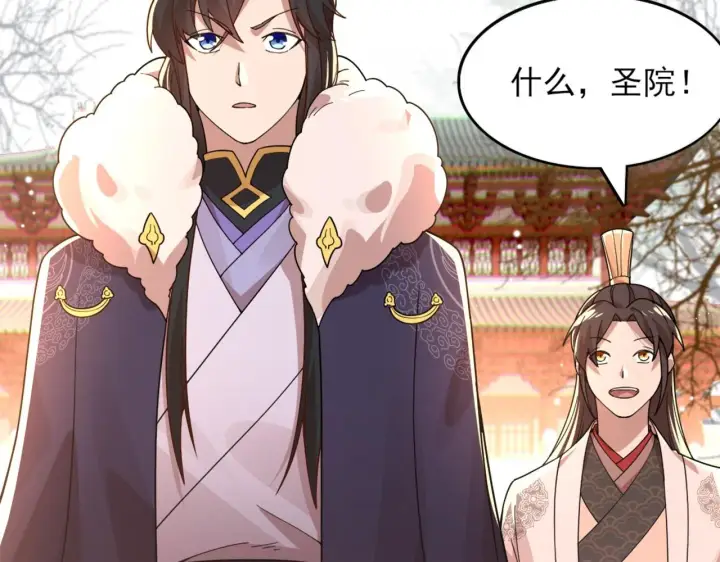 《再不死我就真无敌了》第41话 拒绝庇护图28