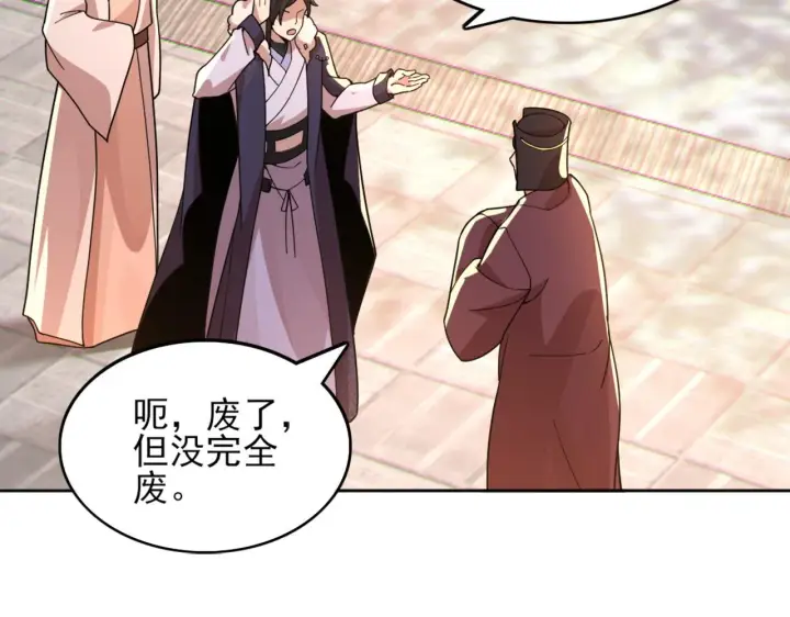 《再不死我就真无敌了》第41话 拒绝庇护图30
