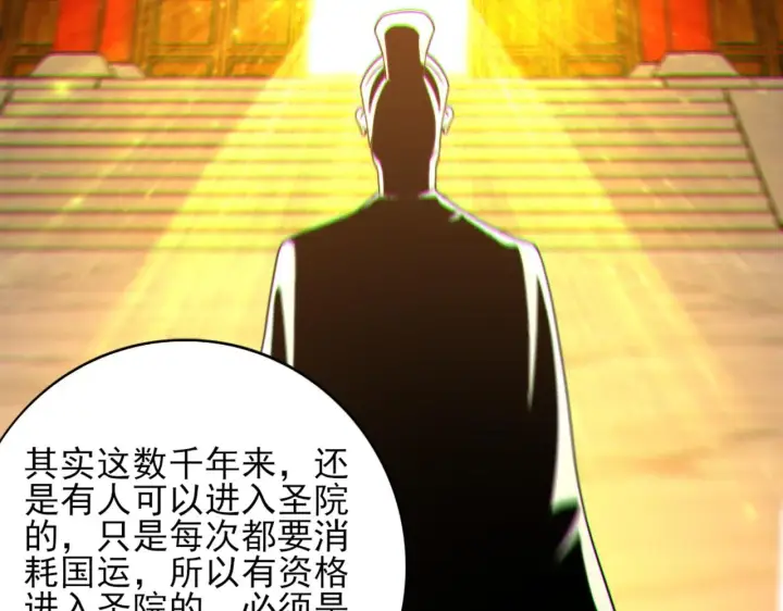 《再不死我就真无敌了》第41话 拒绝庇护图33