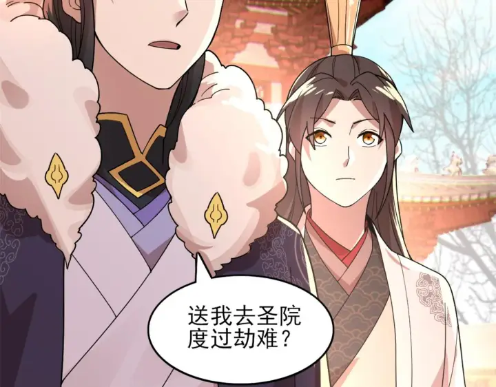 《再不死我就真无敌了》第41话 拒绝庇护图37