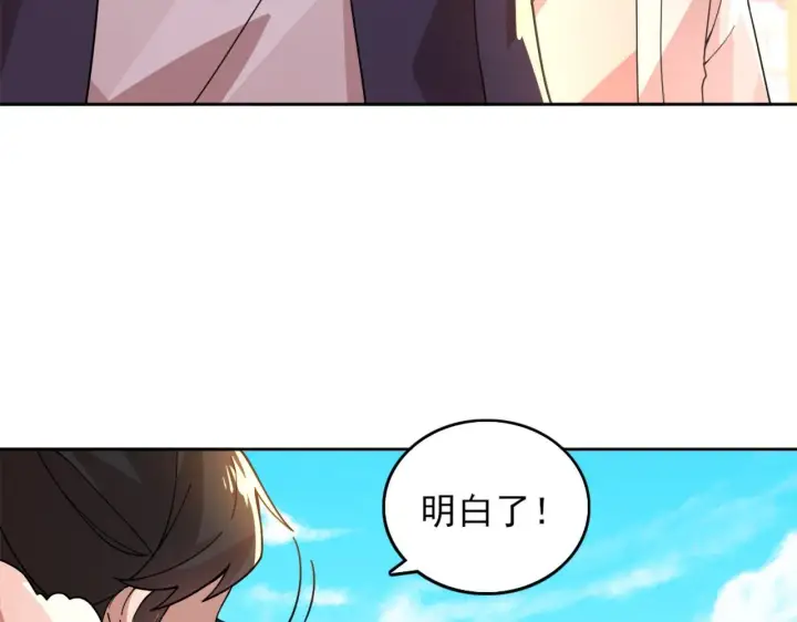 《再不死我就真无敌了》第41话 拒绝庇护图38
