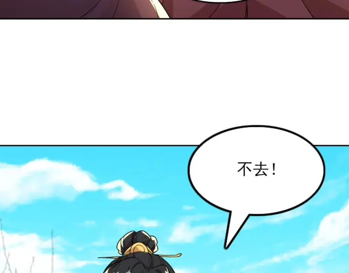 《再不死我就真无敌了》第41话 拒绝庇护图40