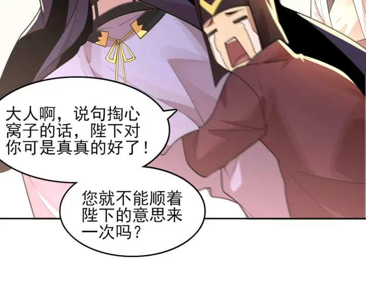 《再不死我就真无敌了》第41话 拒绝庇护图44
