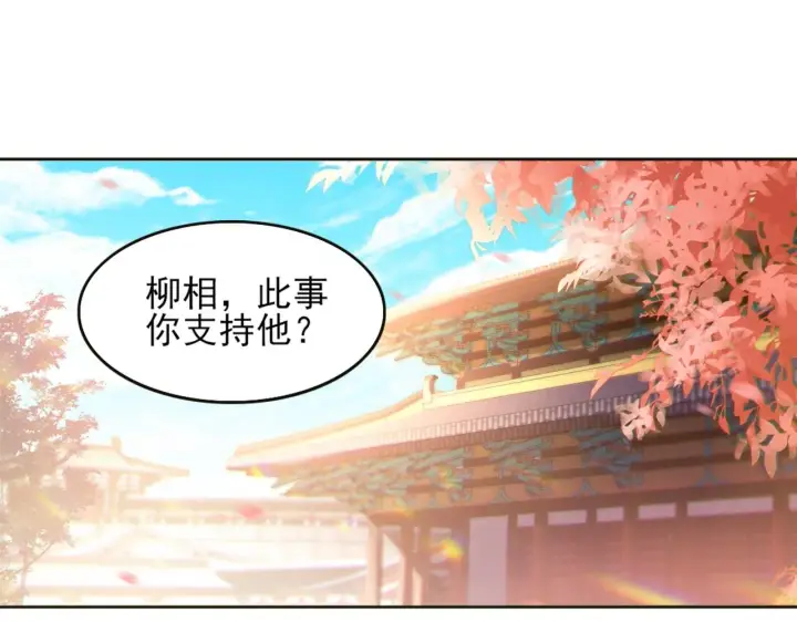 《再不死我就真无敌了》第41话 拒绝庇护图5