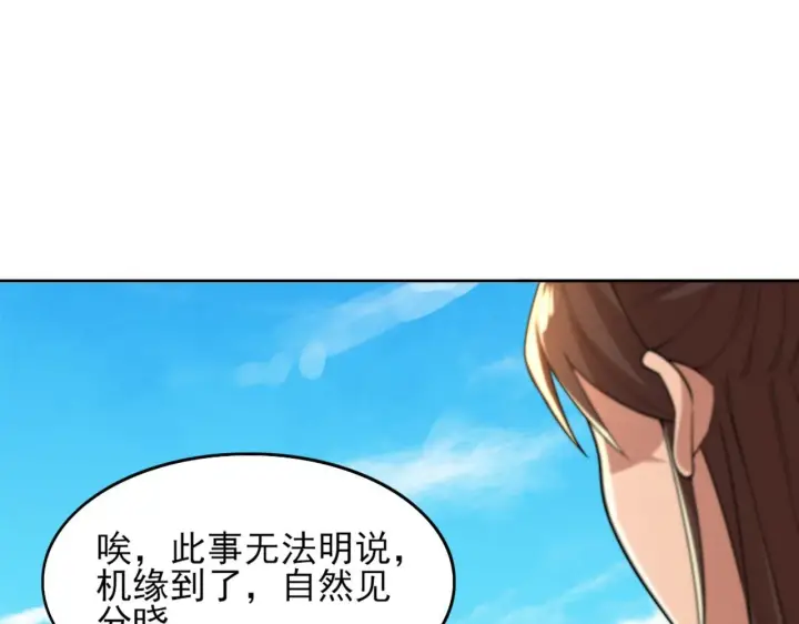 《再不死我就真无敌了》第41话 拒绝庇护图53