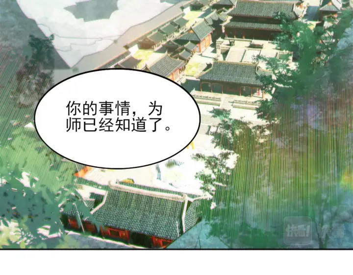 《再不死我就真无敌了》第41话 拒绝庇护图58