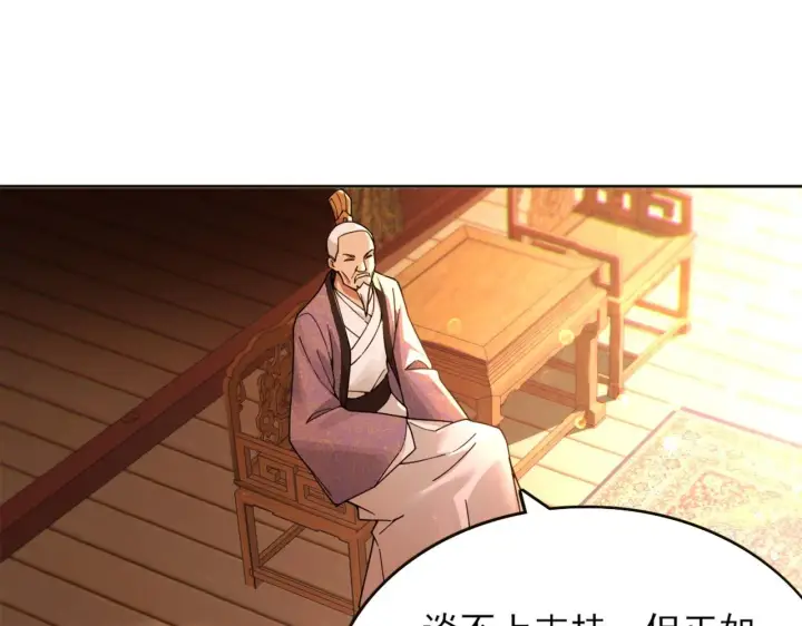 《再不死我就真无敌了》第41话 拒绝庇护图6