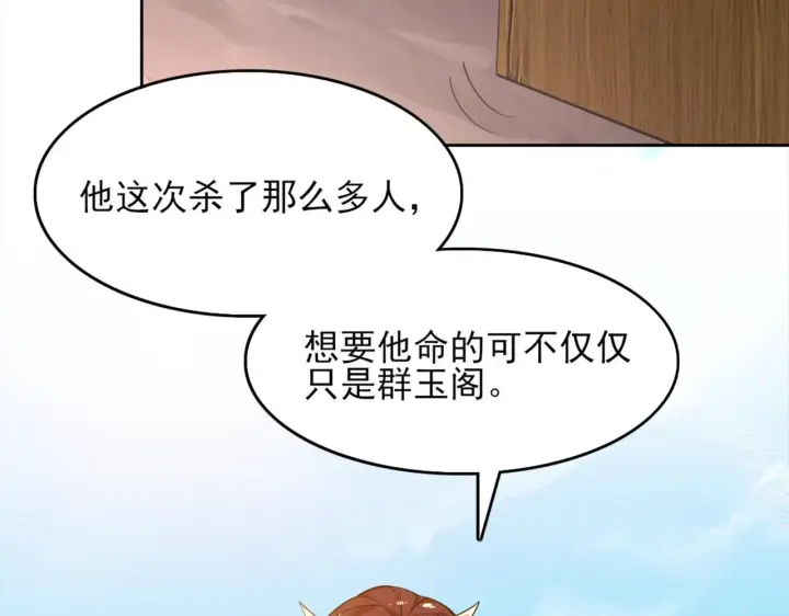 《再不死我就真无敌了》第41话 拒绝庇护图64