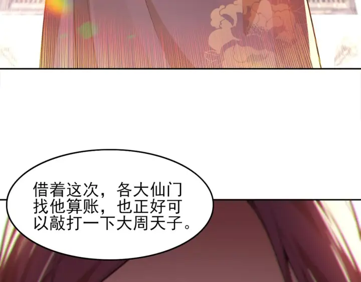 《再不死我就真无敌了》第41话 拒绝庇护图67