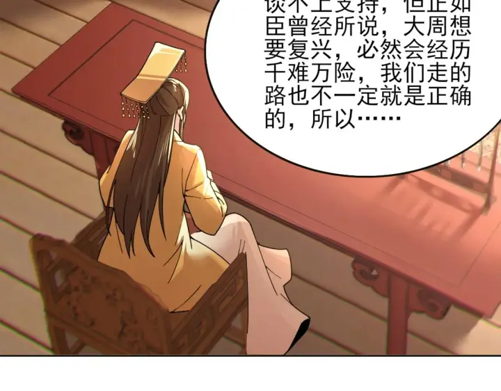 《再不死我就真无敌了》第41话 拒绝庇护图7