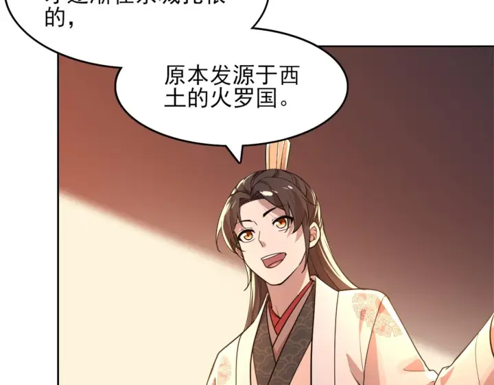 《再不死我就真无敌了》第41话 拒绝庇护图84