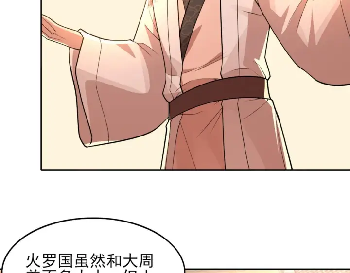 《再不死我就真无敌了》第41话 拒绝庇护图85