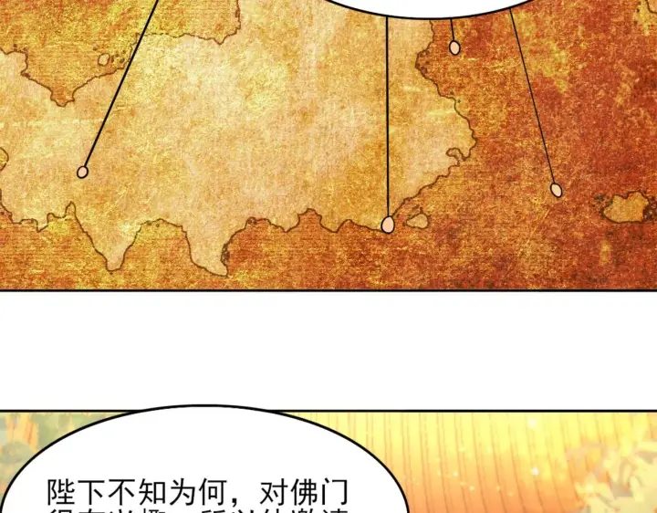 《再不死我就真无敌了》第41话 拒绝庇护图89