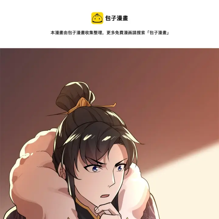 《再不死我就真无敌了》第41话 拒绝庇护图99