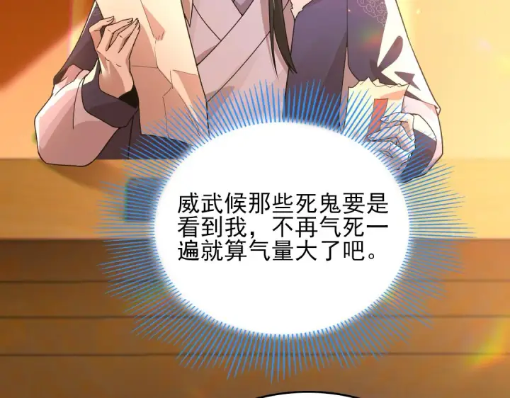 《再不死我就真无敌了》第42话 佛门超度图11