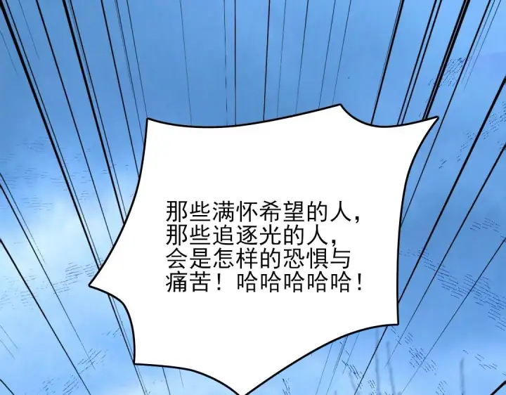 《再不死我就真无敌了》第42话 佛门超度图22